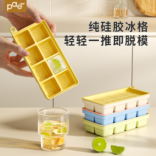 冰块模具食品级硅胶冰格家用大号制冰盒带盖冰箱自制冻冰块神器