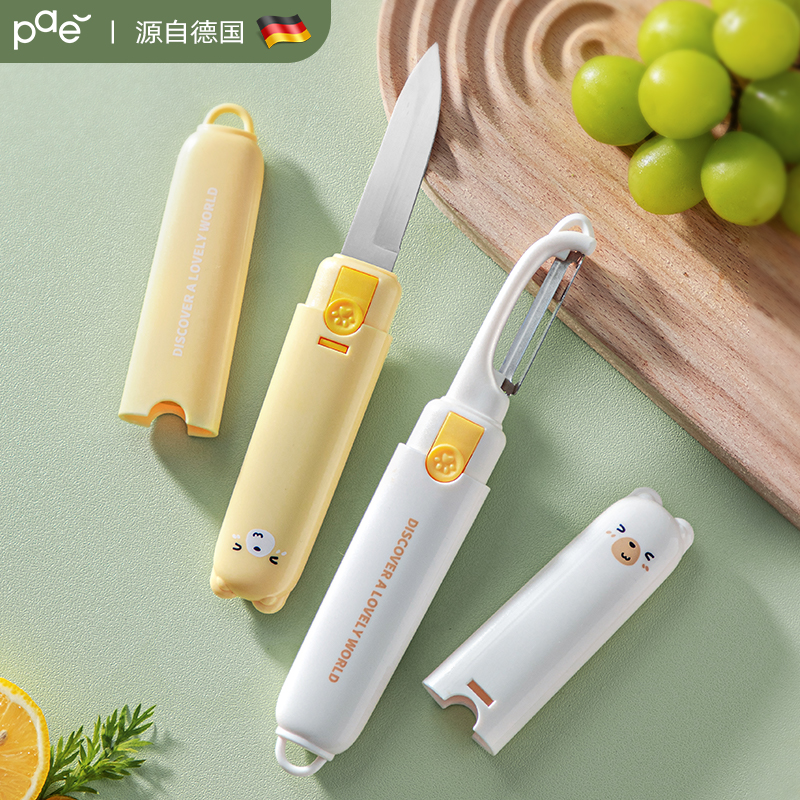 水果刀削皮刀二合一多功能刮皮器