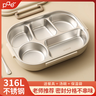 316L不锈钢小学生专用保温饭盒学生便当盒微波炉加热带饭餐盒分格