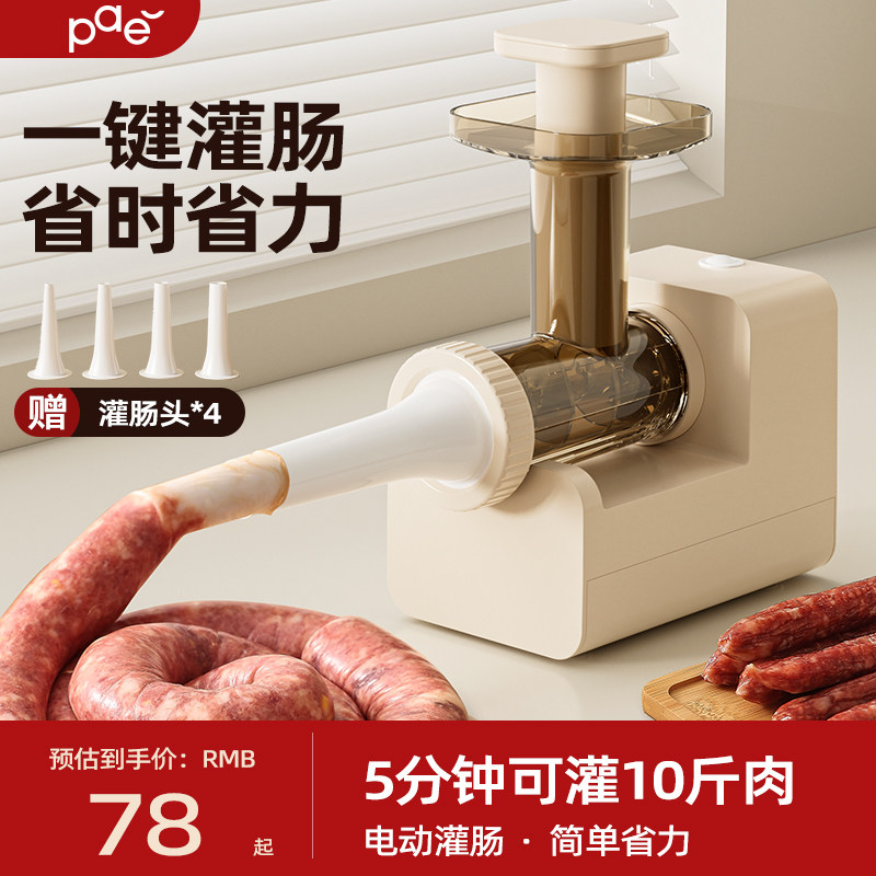 电动灌香肠器全自动家用香肠机神器灌肠机罐肠衣工具装做腊肠机器