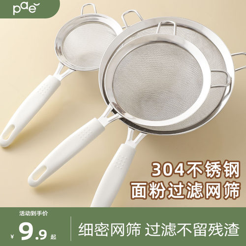 面粉筛不锈钢漏勺细网筛