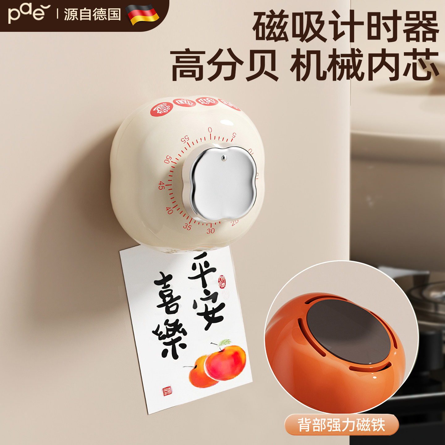 倒计时机械计时器厨房定时提醒器磁吸式无需电池超大响铃时间管理