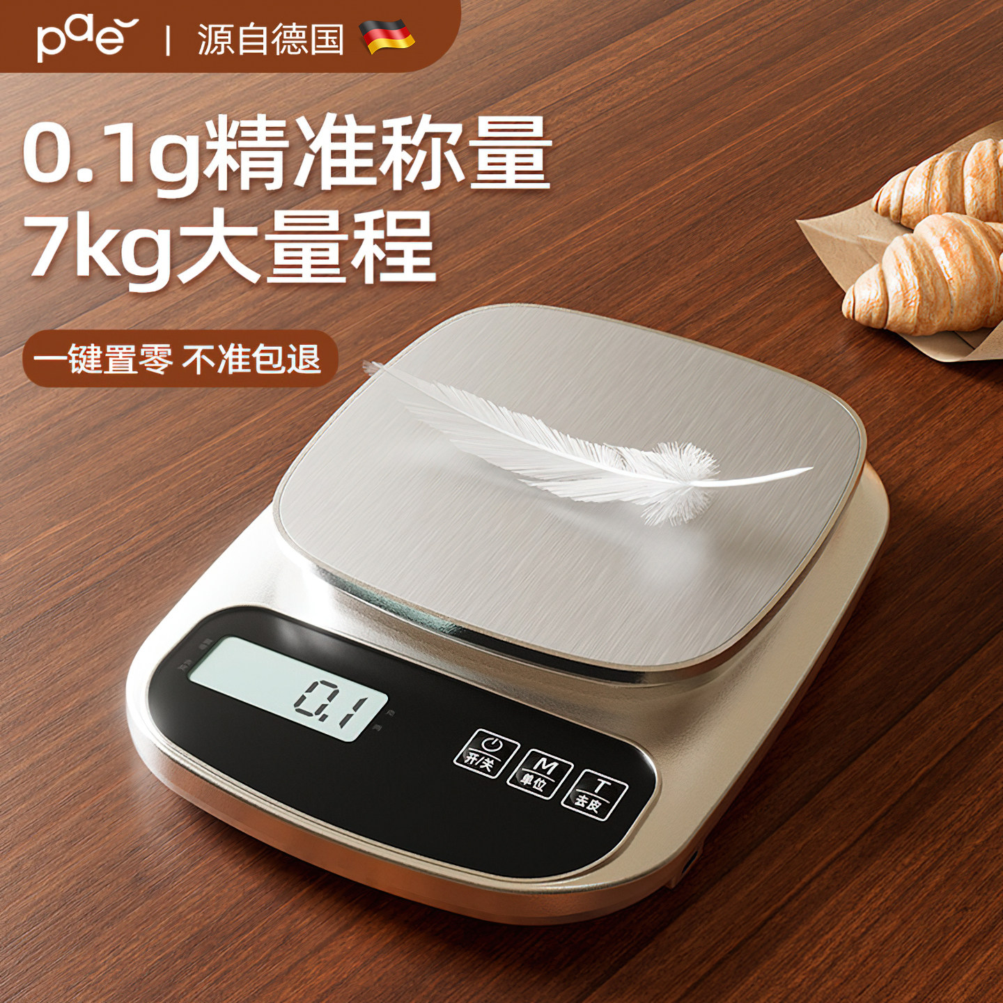 厨房秤电子秤小型精准克称咖啡电子称家用烘焙食品秤食物称高精度