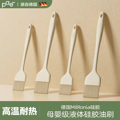 德国食品级硅胶耐高温油刷刮刀