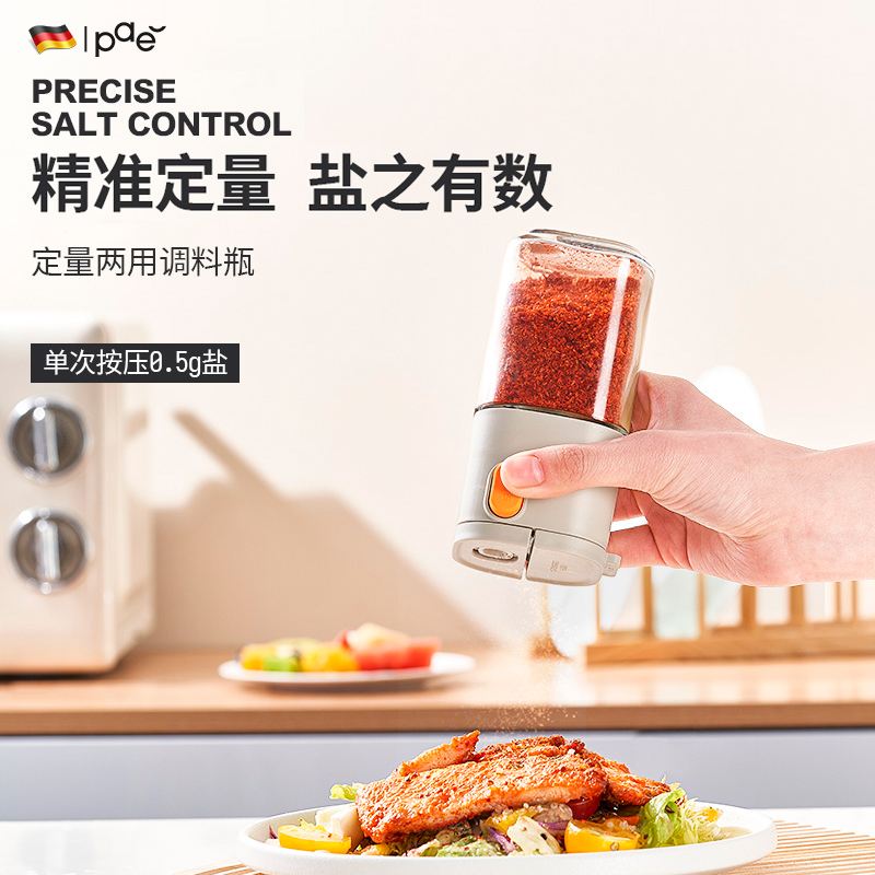 定量盐罐调料盒密封防潮控量