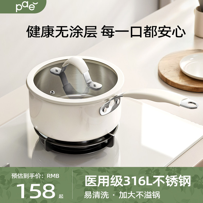 无涂层316L不锈钢小奶锅陶瓷宝宝辅食锅婴儿蒸煮一体汤锅热奶煮面