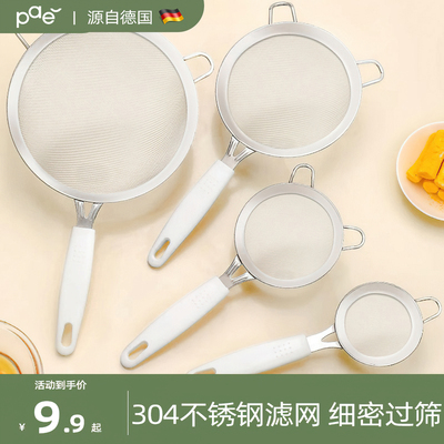 PAE漏勺304不锈钢过滤网筛