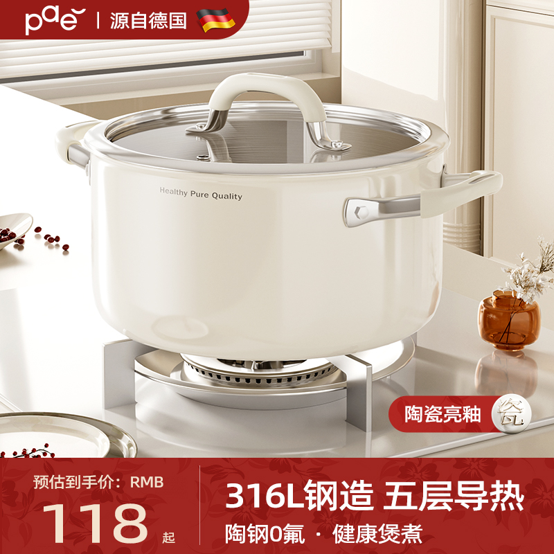 316L不锈钢无涂层陶瓷汤锅