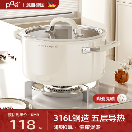 316L不锈钢汤锅无涂层陶瓷加厚家用煲汤炖锅电磁炉燃气蒸煮锅双耳