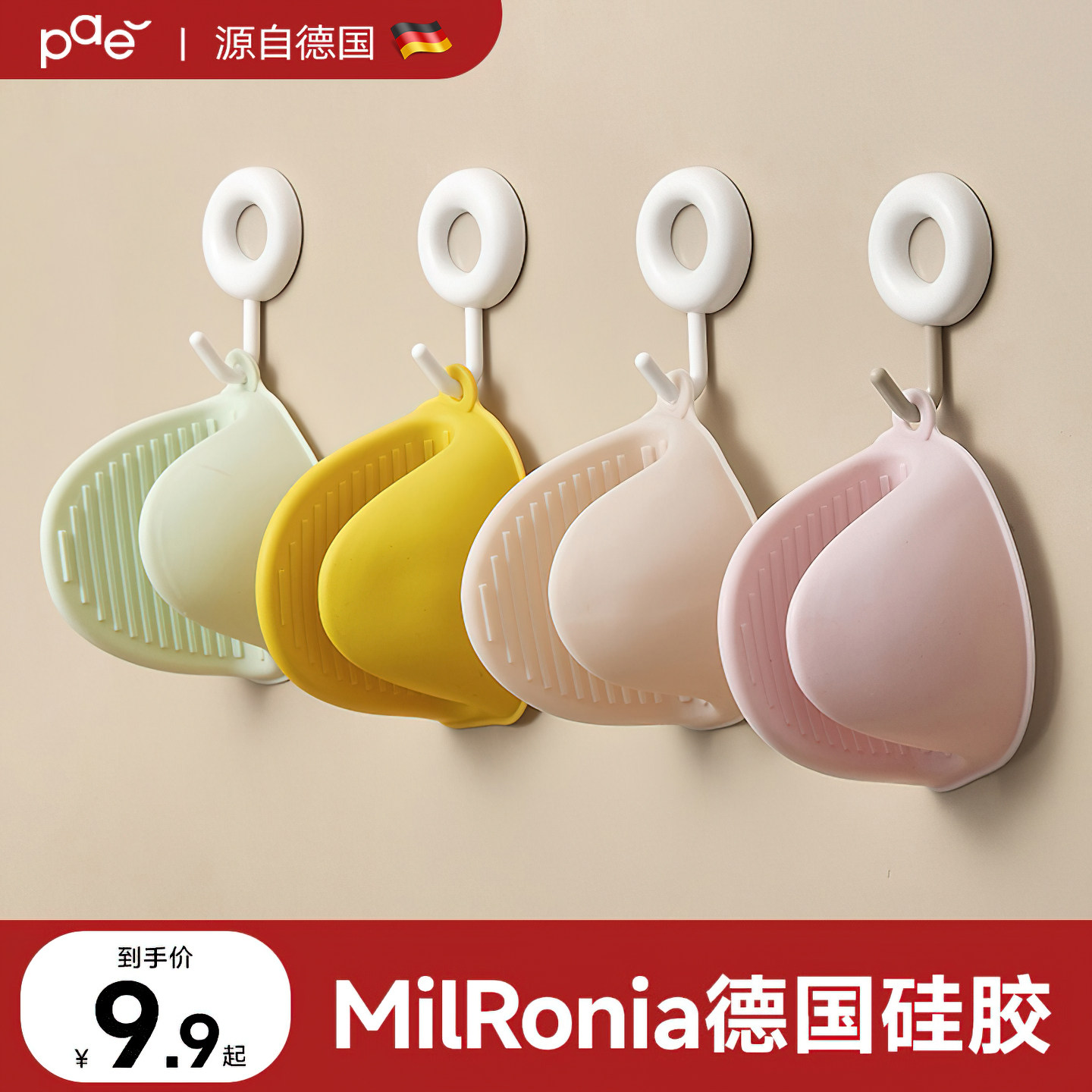 PAE硅胶加厚隔热手套厨房家用耐高温烤箱微波炉防烫手夹帽锅把手