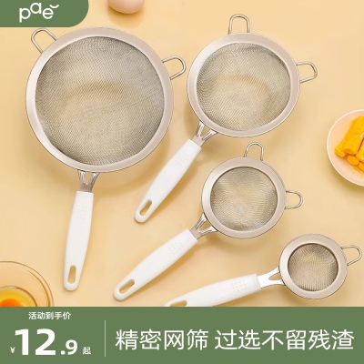 PAE漏勺304不锈钢过滤网筛