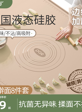 PAE硅胶揉面垫食品级加厚家用防滑和面板擀面包饺子垫子面食案板