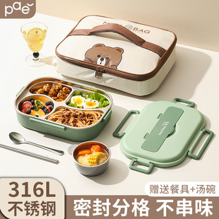 一年级学生专用上学分格餐盘 316不锈钢饭盒大容量上班族餐盒套装
