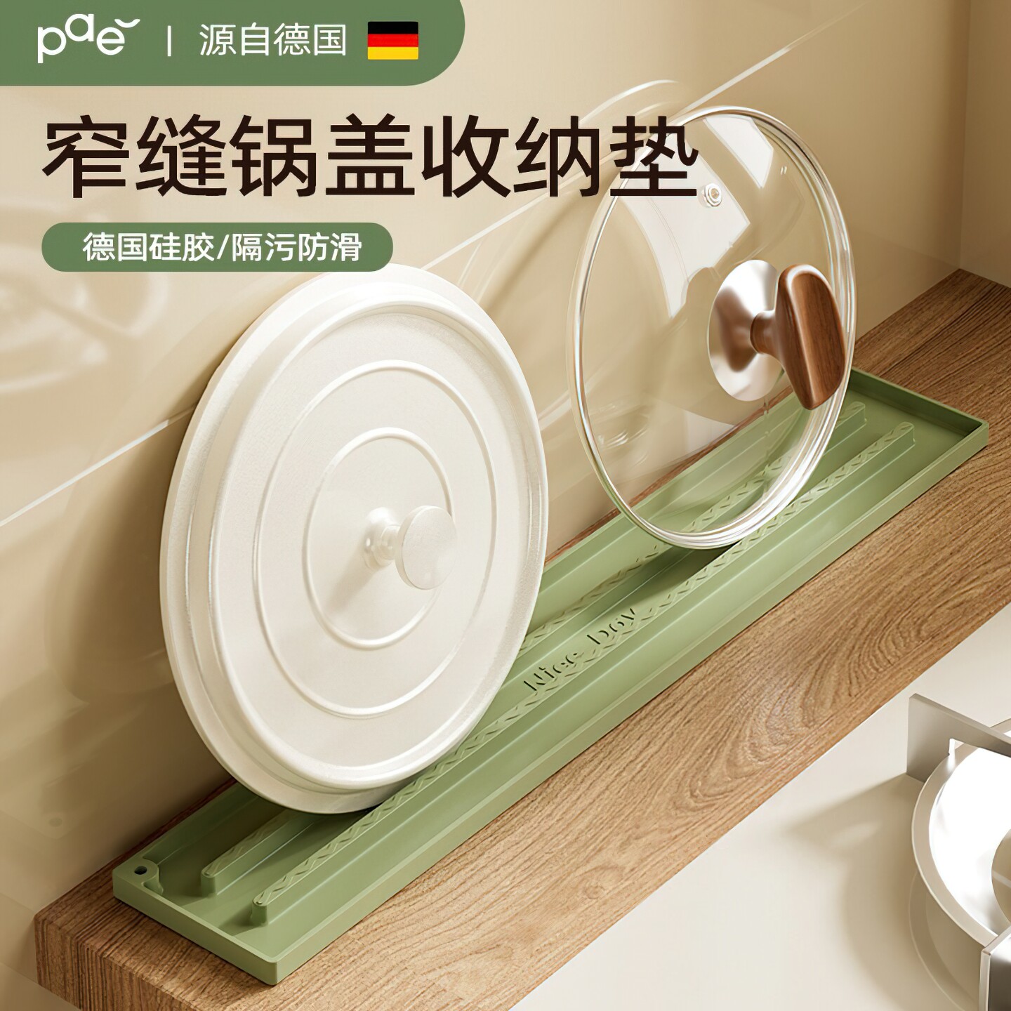 硅胶窄缝锅盖收纳垫防滑沥水垫图片