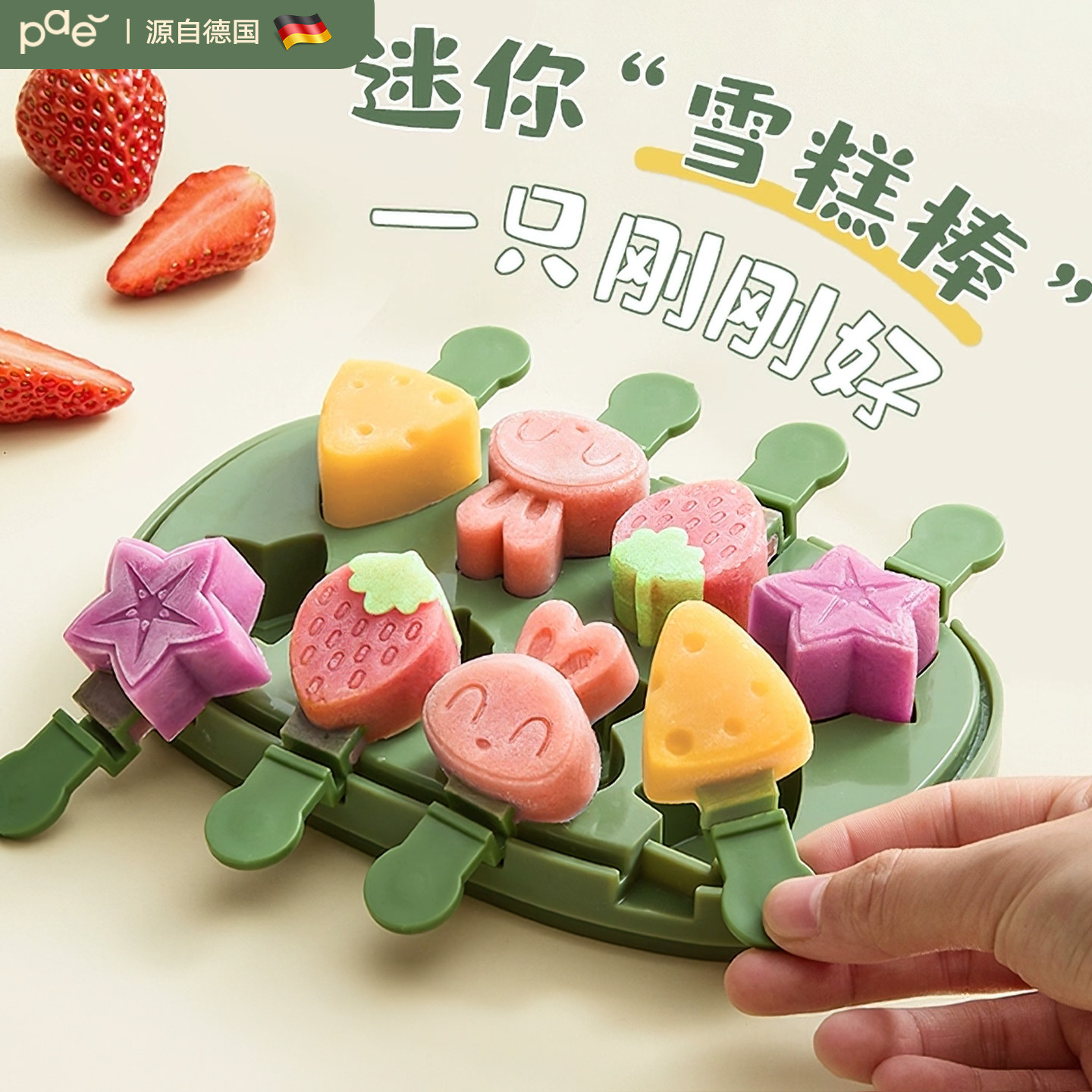 雪糕模具自制家用食品级硅胶儿童做冰棒冰棍冰淇淋冰糕奶酪棒冰块