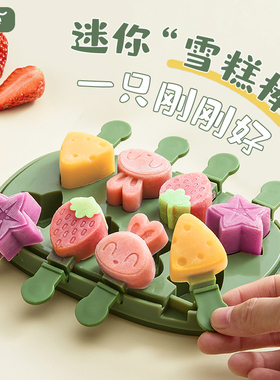雪糕模具自制家用食品级硅胶儿童做冰棒冰棍冰淇淋冰糕奶酪棒冰块