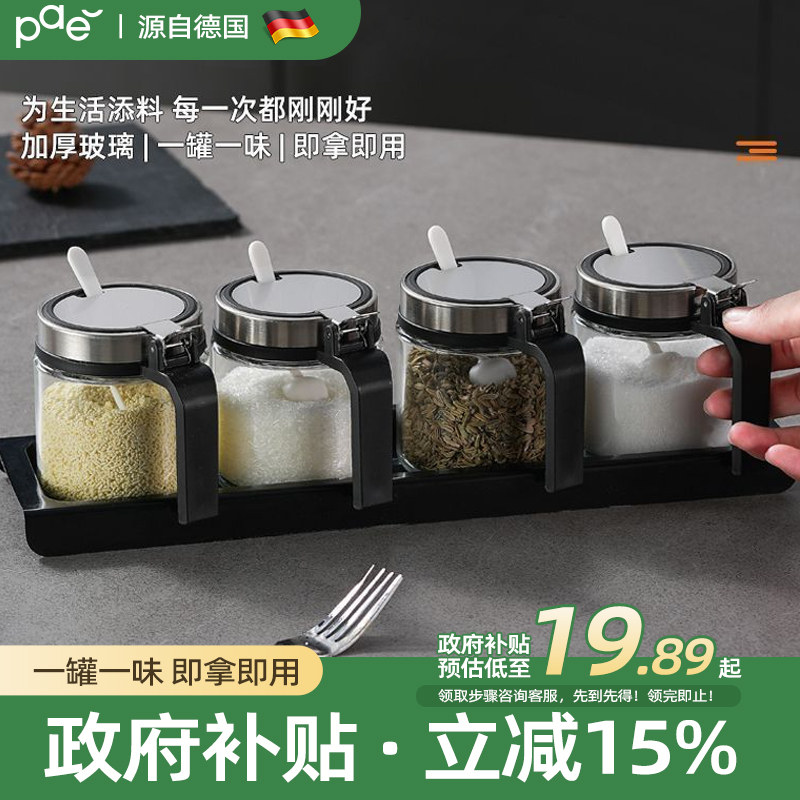 德国调料盒家用调料罐调味瓶高端新款密封防潮盐罐收纳组合高颜值,厨房/烹饪用具,调味瓶罐/调料研磨器,淘宝优惠券,粉丝福利购,淘宝优惠卷