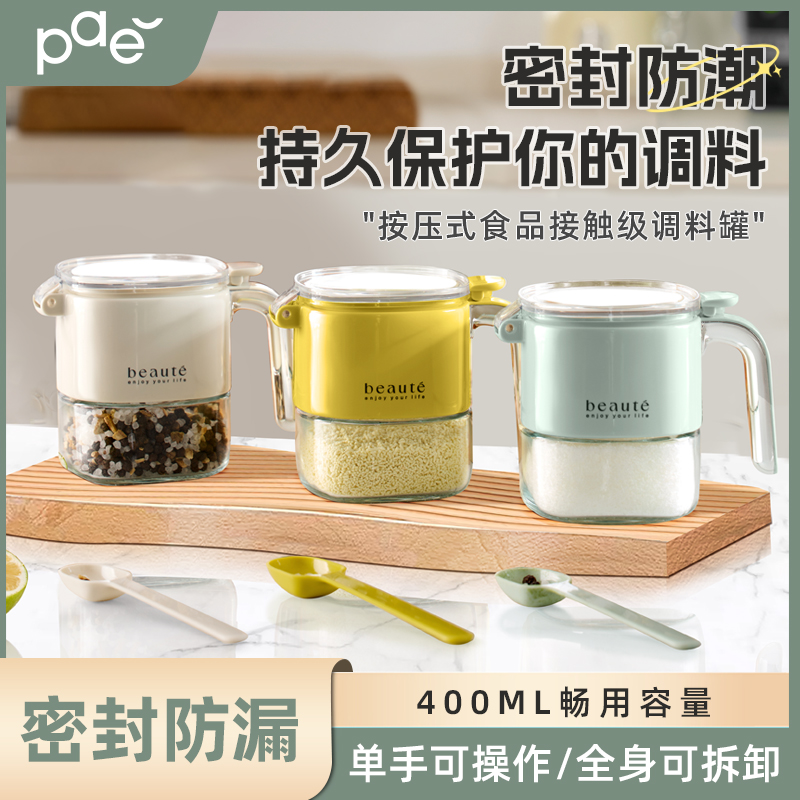 【品牌正品】PAE强密封调料罐调料盒调味罐家用厨房糖盐罐套装组