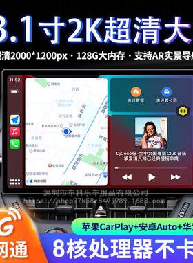 13.1寸八核鼎微TS10大屏安卓2K屏无线carplay+Auto高清导航