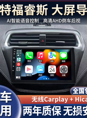 福特福睿斯福克斯专用智能大屏导航仪车载中控显示屏倒车影像一体