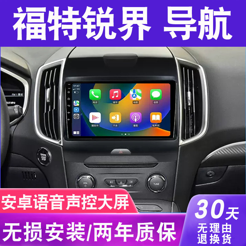 适用于福特锐界中控显示车载改装专用导航大屏倒车影像一体机