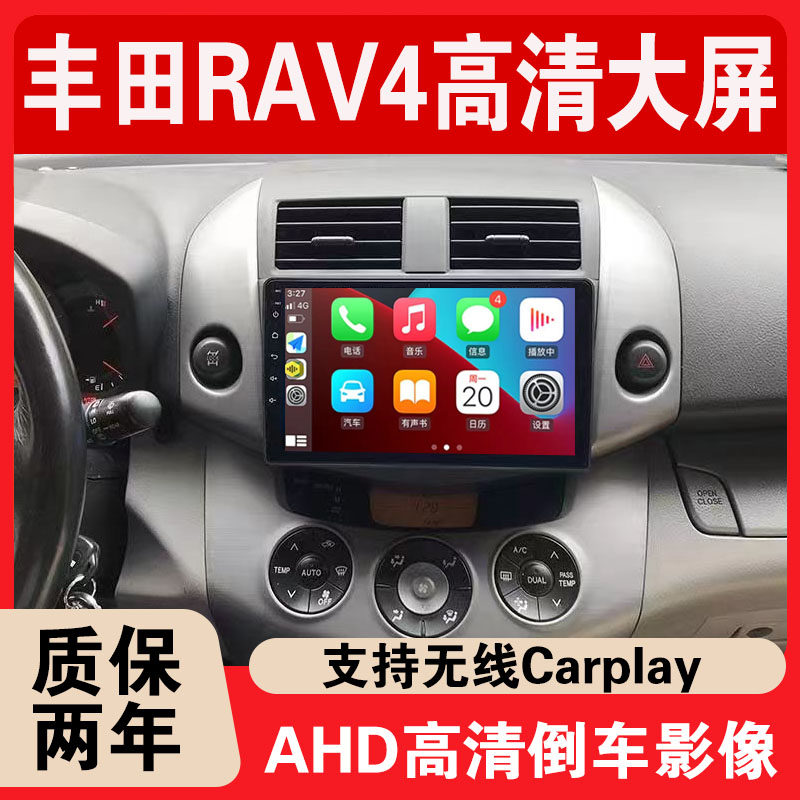 适用于丰田RAV4车载导航原厂改装中控屏大屏显示屏倒车影像一体机