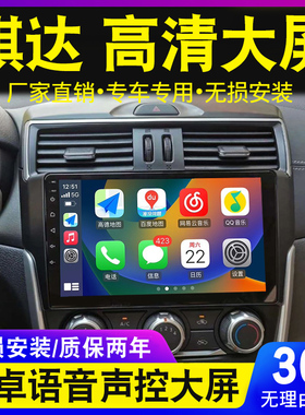 适用于日产骐达导航大屏原厂车载改装倒车影像中控显示屏一体机仪