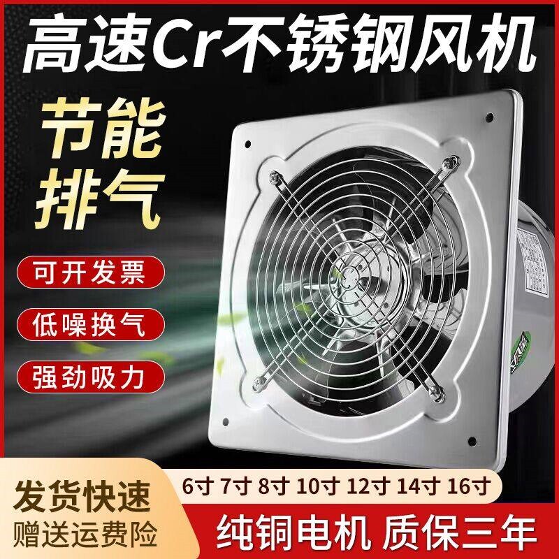 排气扇厨房强力油烟抽风机12寸不气扇静音纯铜排风扇家商用锈钢换