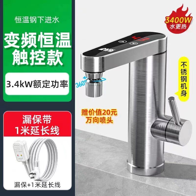 奥克斯恒温电热水龙头2024即速热