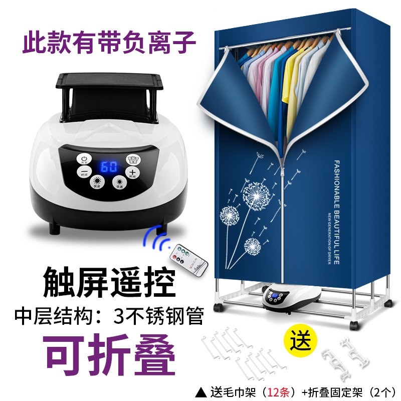 可折叠烤衣服烘干机家用静音宝宝衣柜速干干衣机尿布风干器烘衣机