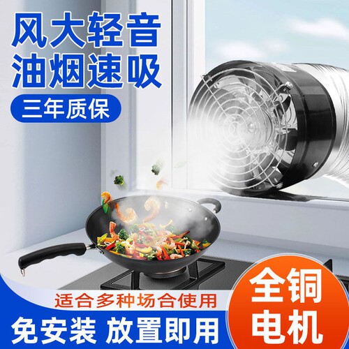 排气扇抽烟机家用厨房大功率吸烟