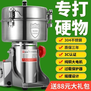 房太太2500克大容量中药材粉碎机七商用磨粉机打粉超细研磨医用三