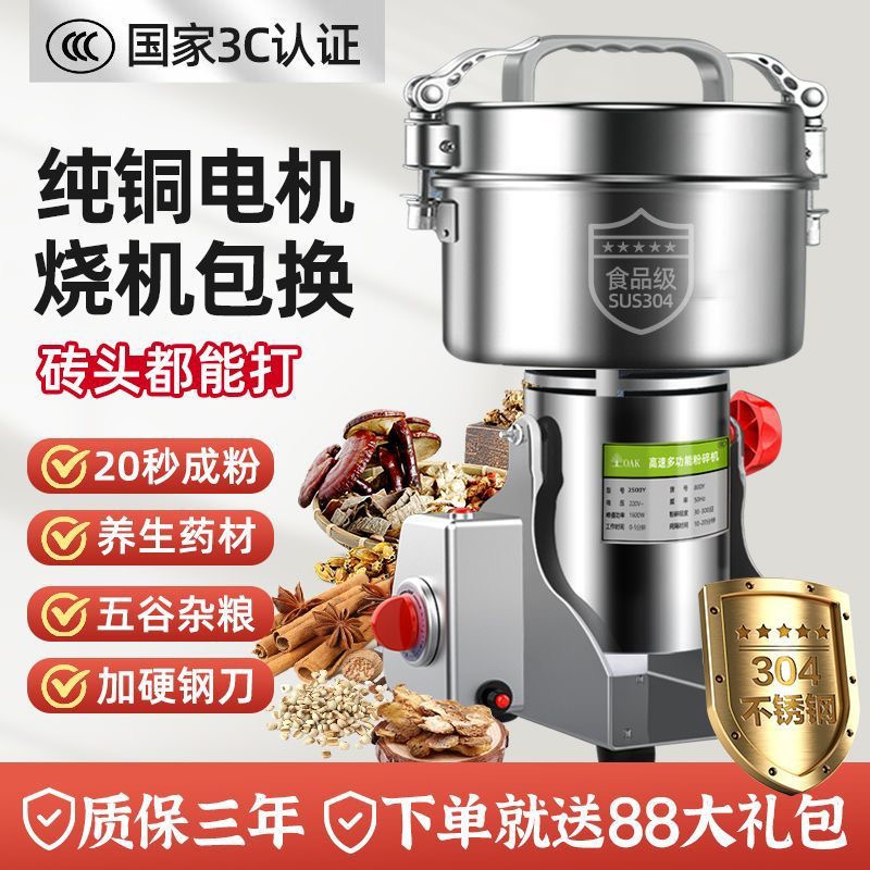 德国2500克磨粉机研磨机粉碎机打