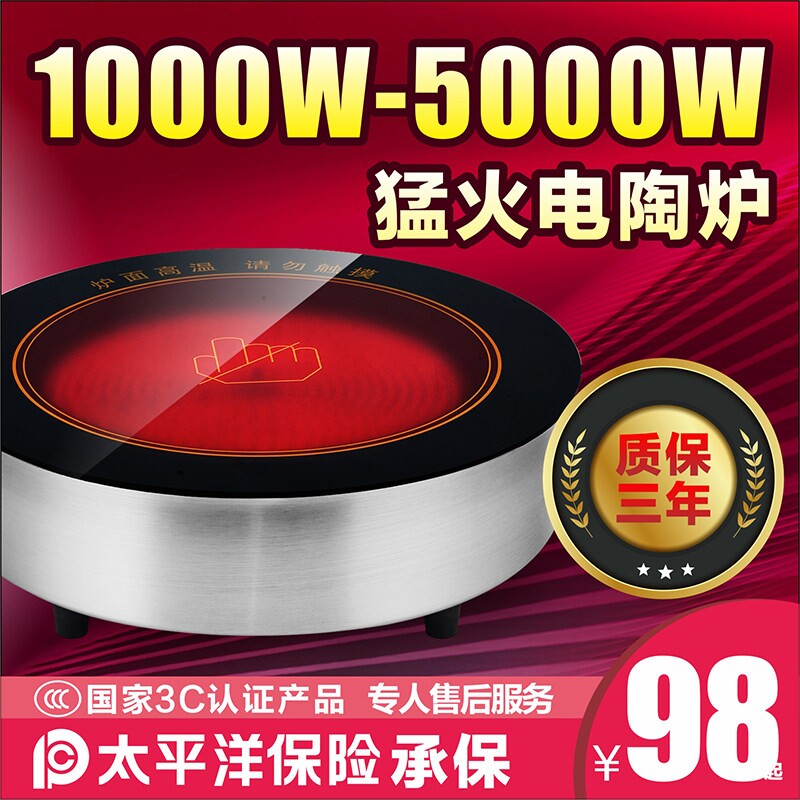 厨商皇多功能商用嵌入式电陶炉不