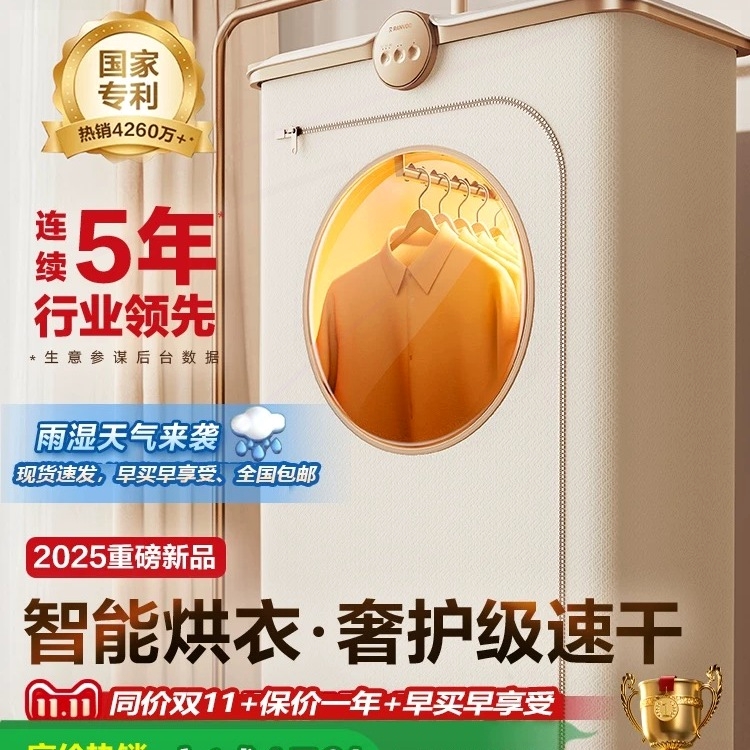 锐舞烘干机便携式小型家用干衣机