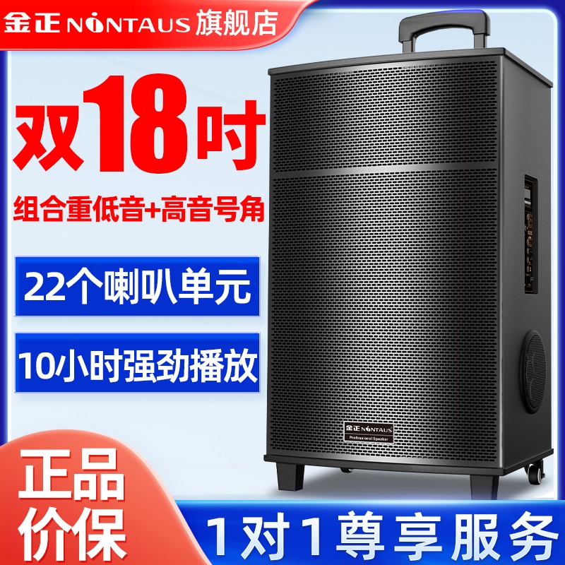 金正广场舞音响户外大功率大音量演出2025新款便携式拉杆蓝牙音箱