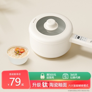 plodon浦利顿婴儿辅食锅多功能蒸用小奶锅煮一体不沾电煮锅宝宝专