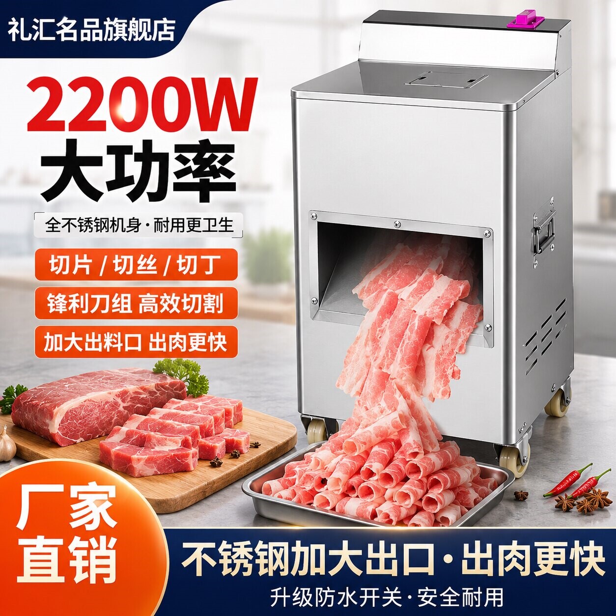切肉机商用立式大功率多功能不锈