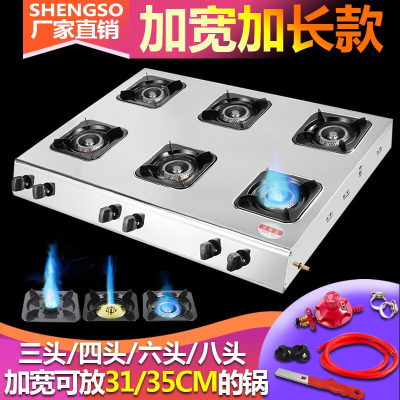 煤气灶商用煲仔炉大间距3468多头四六孔天然液化气加宽砂锅灶八眼