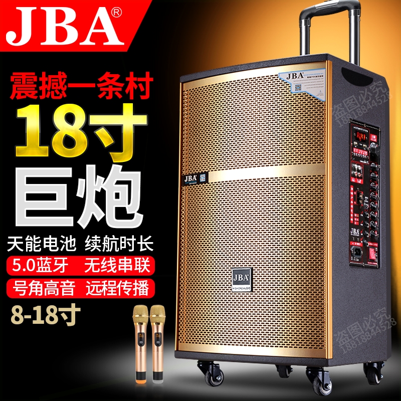 JBA户外广场舞音响蓝牙便携式电音箱瓶主播直播K歌大功率移动拉杆