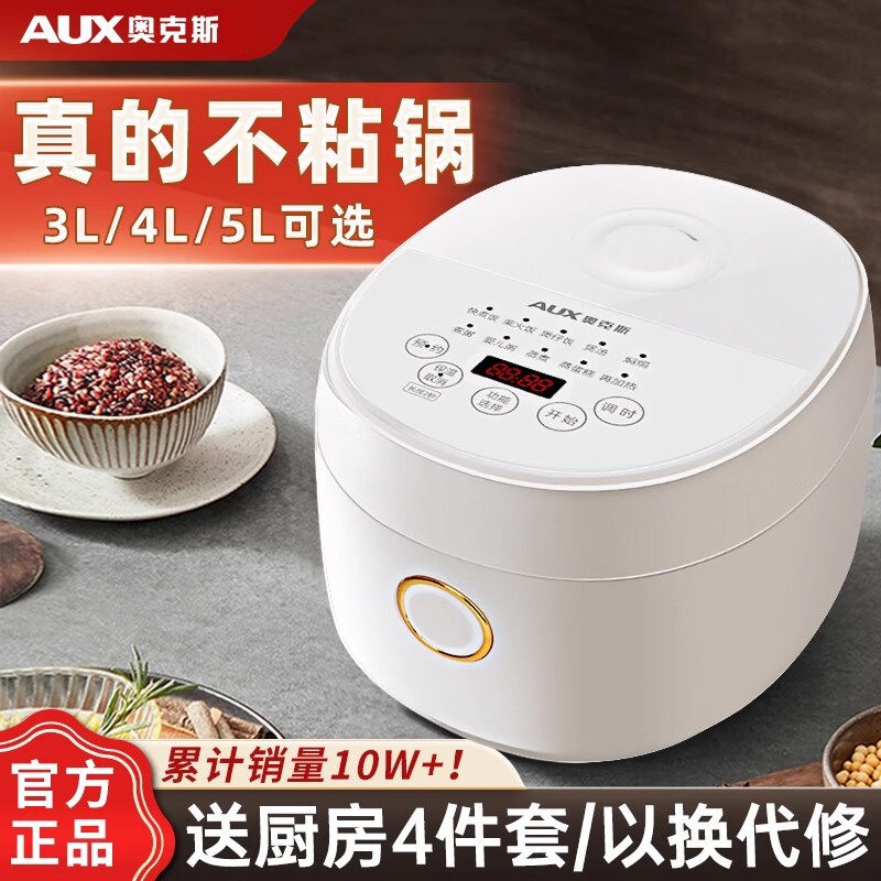 AUX/奥克斯 VK-301F3电饭煲多功能锅5升家用2一约大容量智能快煮