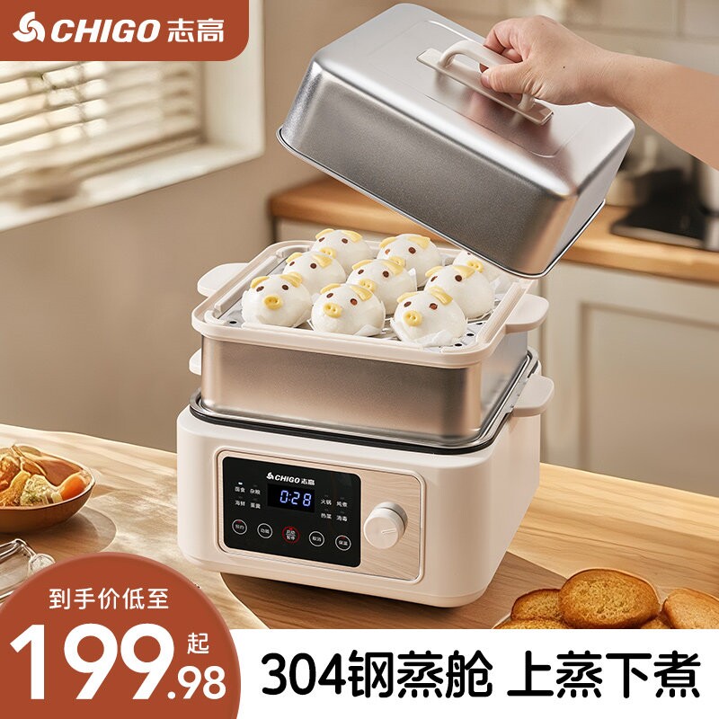 志高不锈钢蒸蛋器家用多功能小型器蒸包子蛋羹早餐机电蒸锅煮蛋神