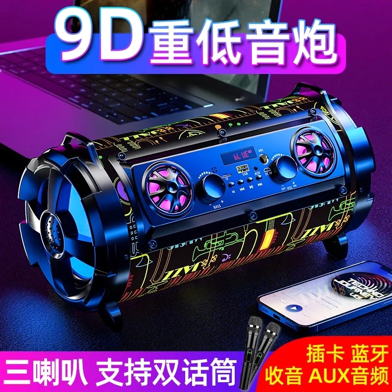 德国3喇叭无线蓝牙音箱家庭K歌一