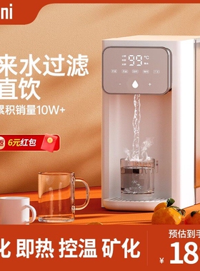 vanni即热式饮水机家用台式净饮