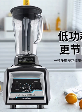 麦登MD-207沙冰机商用奶茶店冰沙