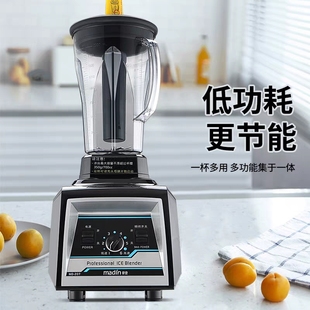 麦登MD 207沙冰机商用奶茶店冰沙拌果汁机现磨豆浆机碎冰奶昔机搅