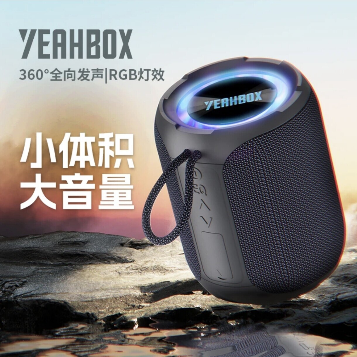 YEAHBOX音箱A840W大功率蓝牙音响