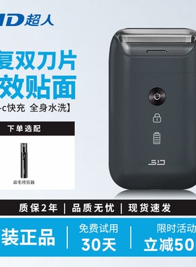 SID/超人RS903电动剃须刀往复式