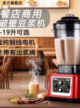 黑马商用豆浆机10L16/19升大容量