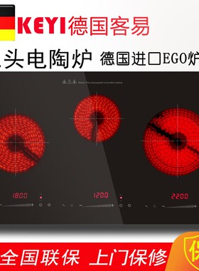 德国静音三头三眼电陶炉家用爆炒